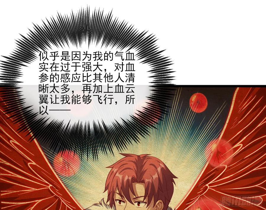 氪金大佬 - 捷足先登 - 第135张图