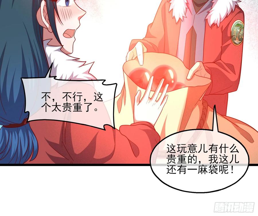 氪金大佬 - 捷足先登 - 第126张图