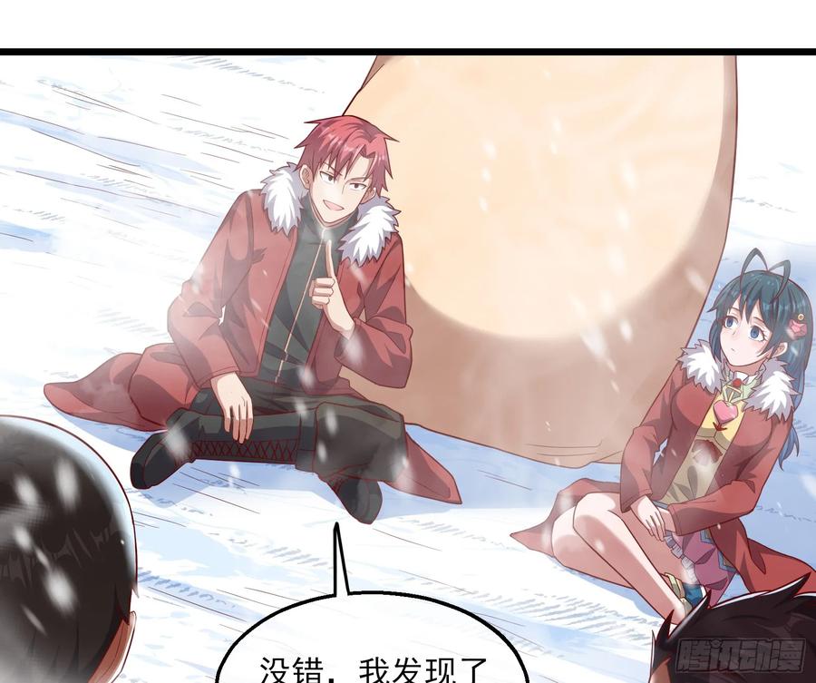 氪金大佬 - 捷足先登 - 第133张图