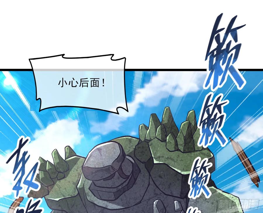 氪金大佬 - 捷足先登 - 第51张图