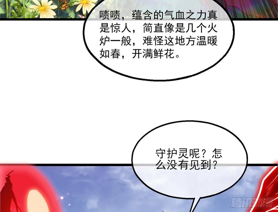 氪金大佬 - 捷足先登 - 第17张图