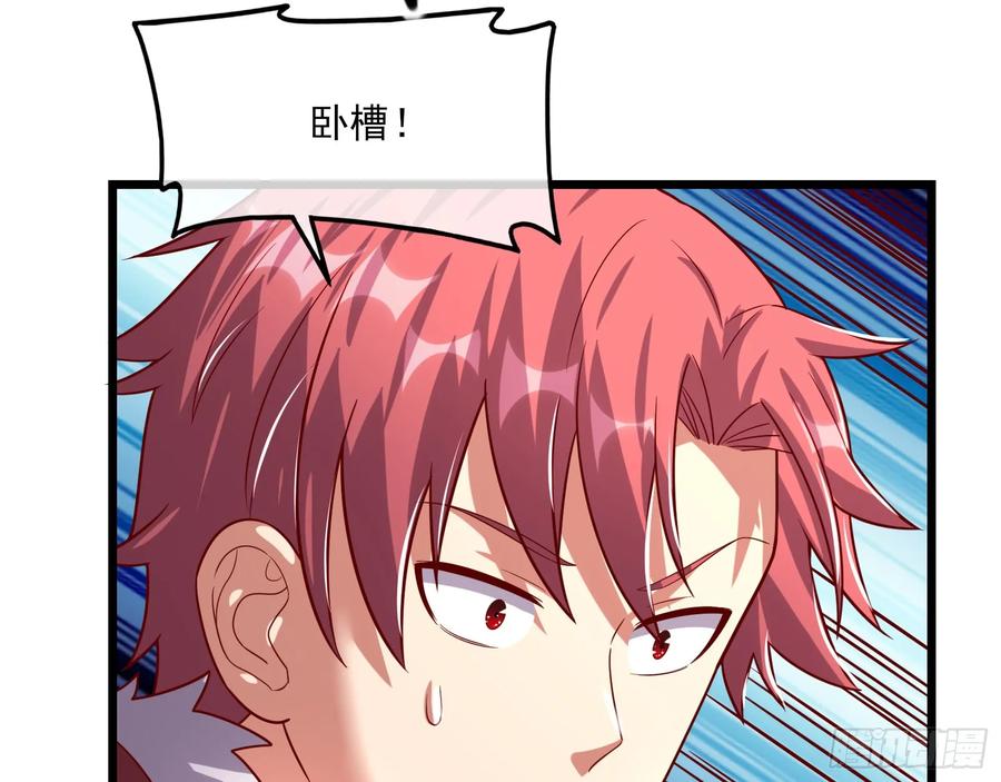 氪金大佬 - 捷足先登 - 第30张图