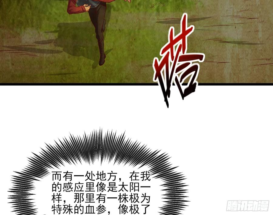 氪金大佬 - 捷足先登 - 第139张图