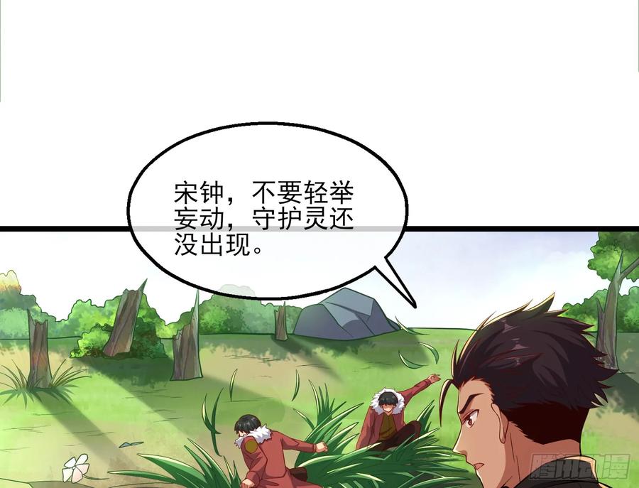 氪金大佬 - 捷足先登 - 第44张图