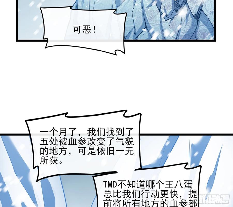 氪金大佬 - 捷足先登 - 第95张图