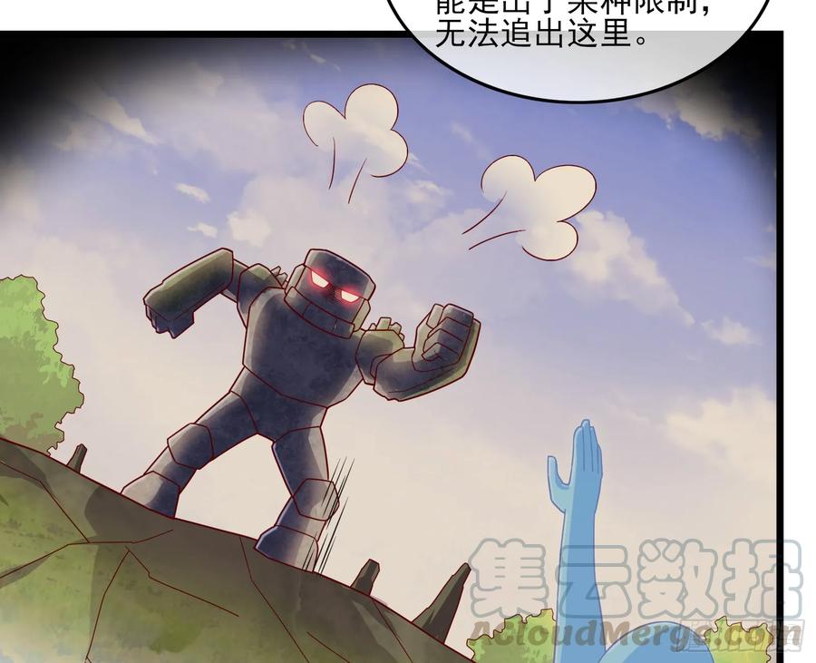 氪金大佬 - 捷足先登 - 第85张图