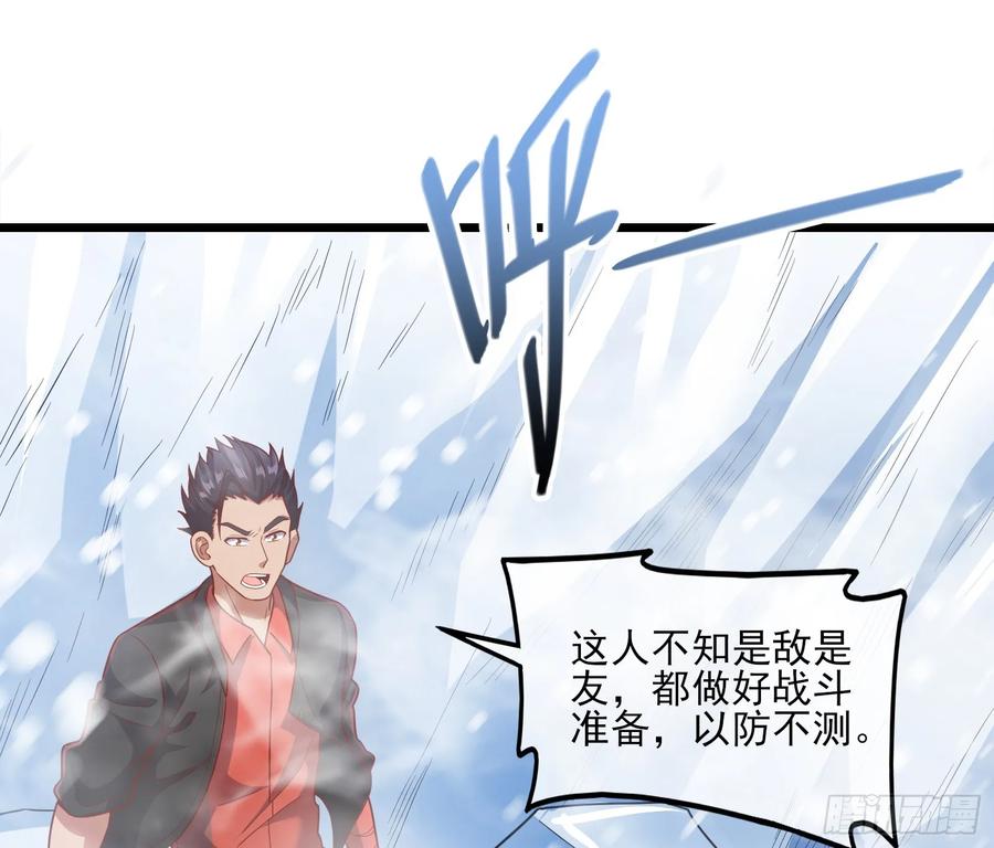 氪金大佬 - 捷足先登 - 第103张图