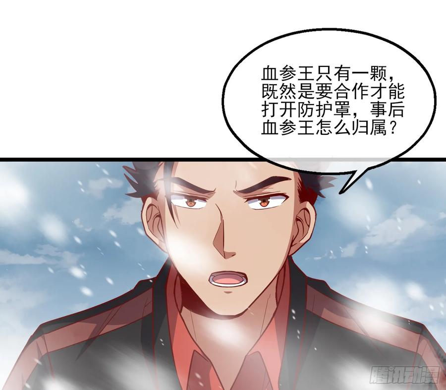 氪金大佬 - 捷足先登 - 第147张图