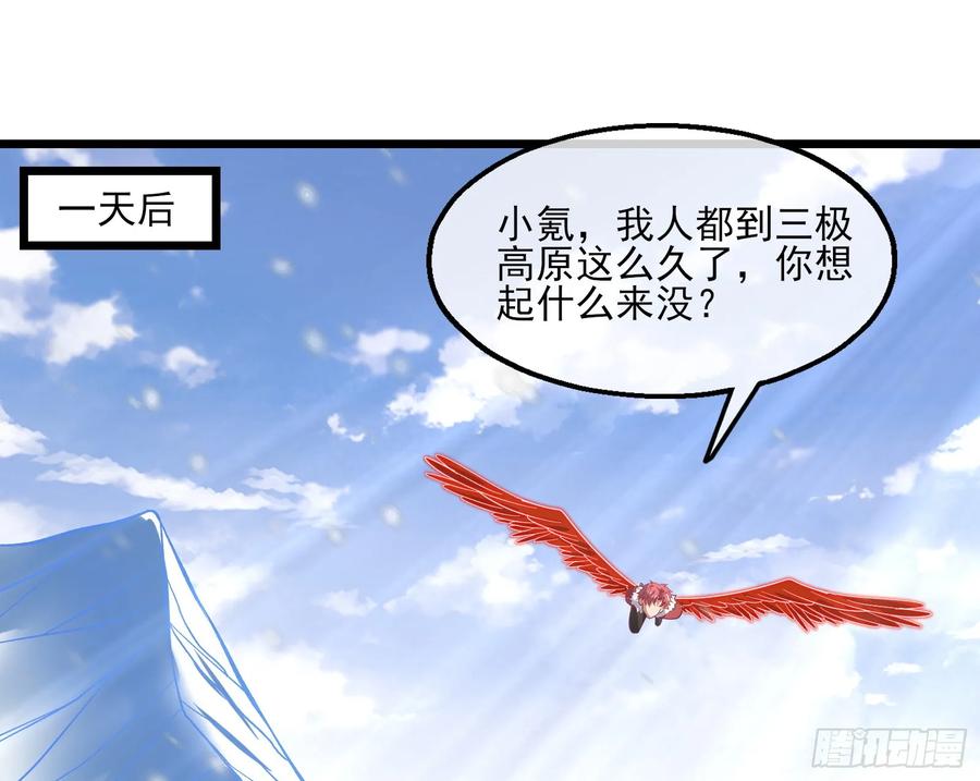 氪金大佬 - 捷足先登 - 第3张图