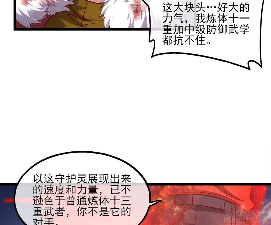 氪金大佬 - 捷足先登 - 第63张图