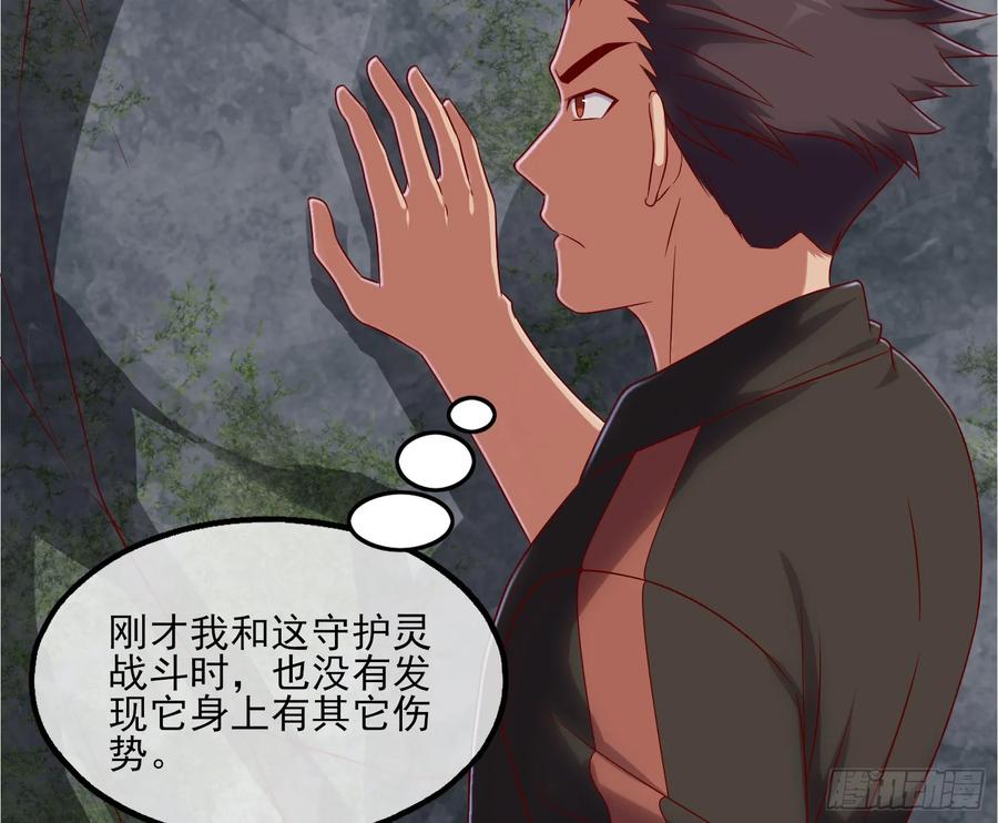 氪金大佬 - 捷足先登 - 第79张图