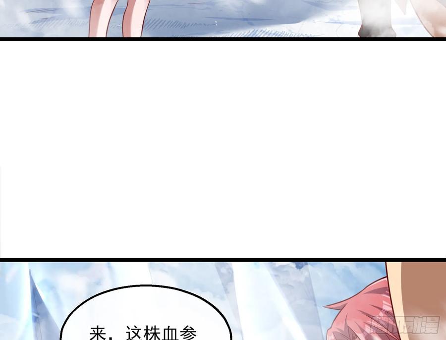 氪金大佬 - 捷足先登 - 第118张图