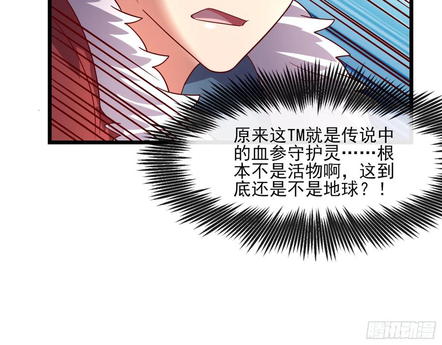 氪金大佬 - 捷足先登 - 第31张图