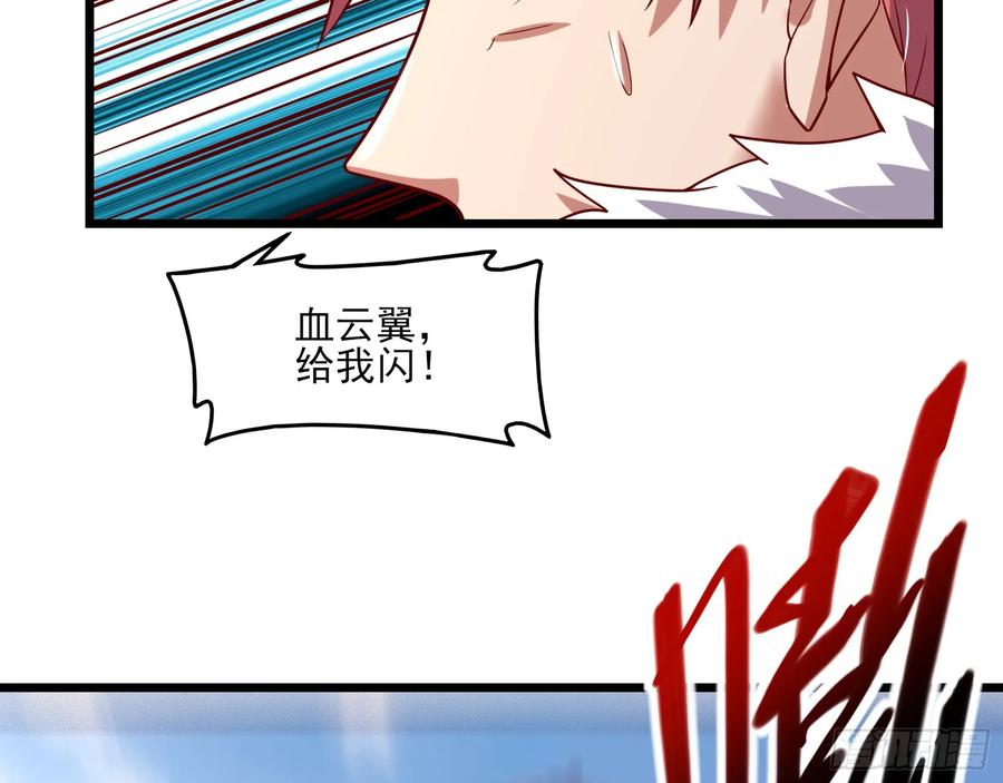 氪金大佬 - 捷足先登 - 第26张图