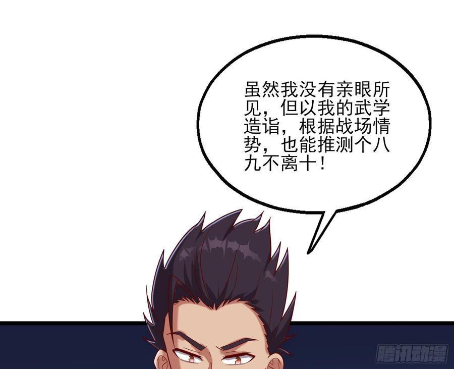 氪金大佬 - 捷足先登 - 第87张图