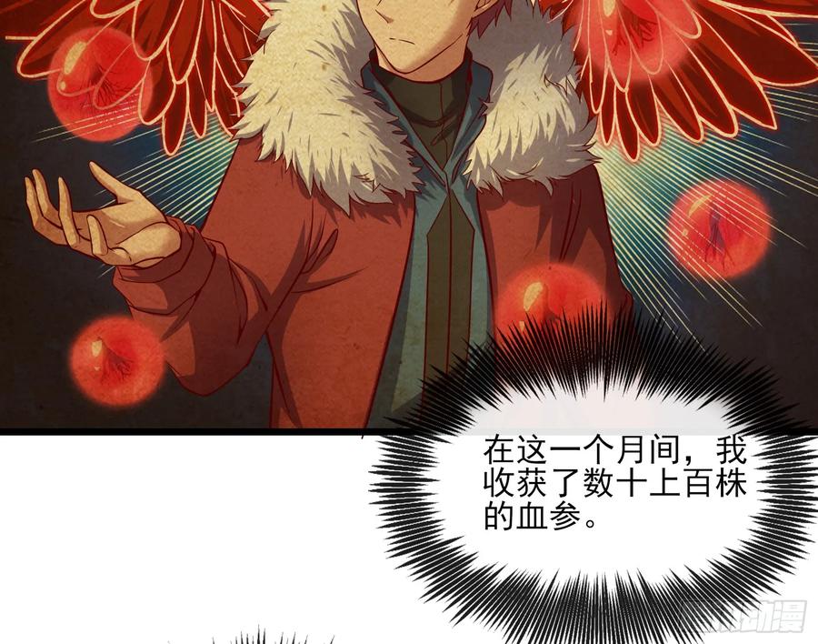 氪金大佬 - 捷足先登 - 第136张图