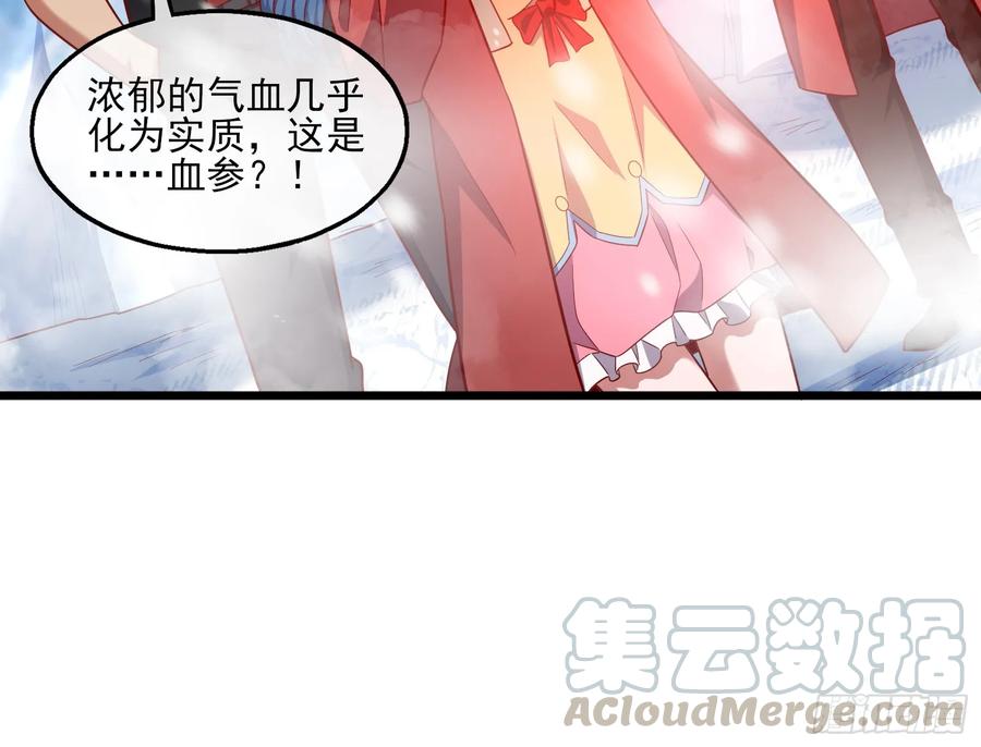 氪金大佬 - 捷足先登 - 第120张图