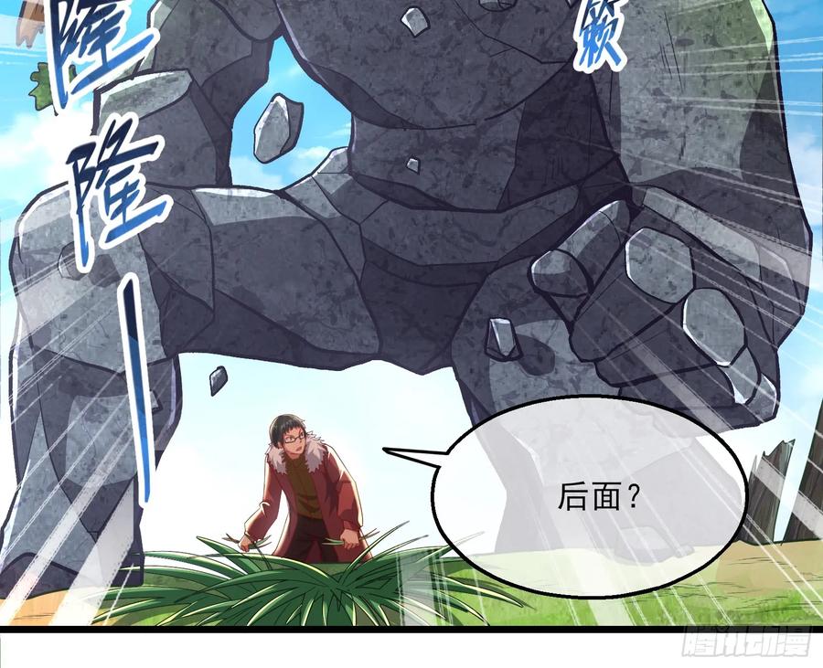 氪金大佬 - 捷足先登 - 第52张图