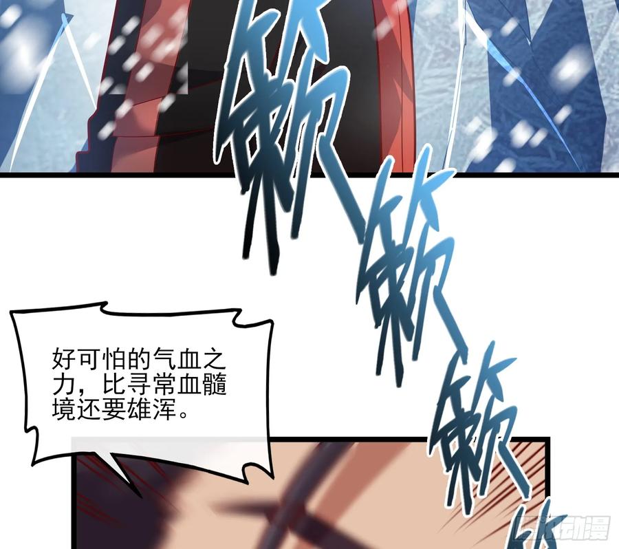 氪金大佬 - 捷足先登 - 第101张图