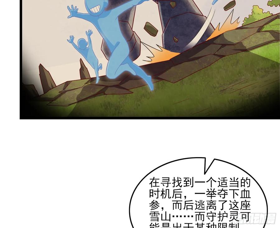 氪金大佬 - 捷足先登 - 第84张图