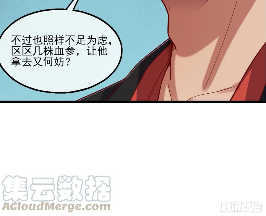 氪金大佬 - 捷足先登 - 第92张图