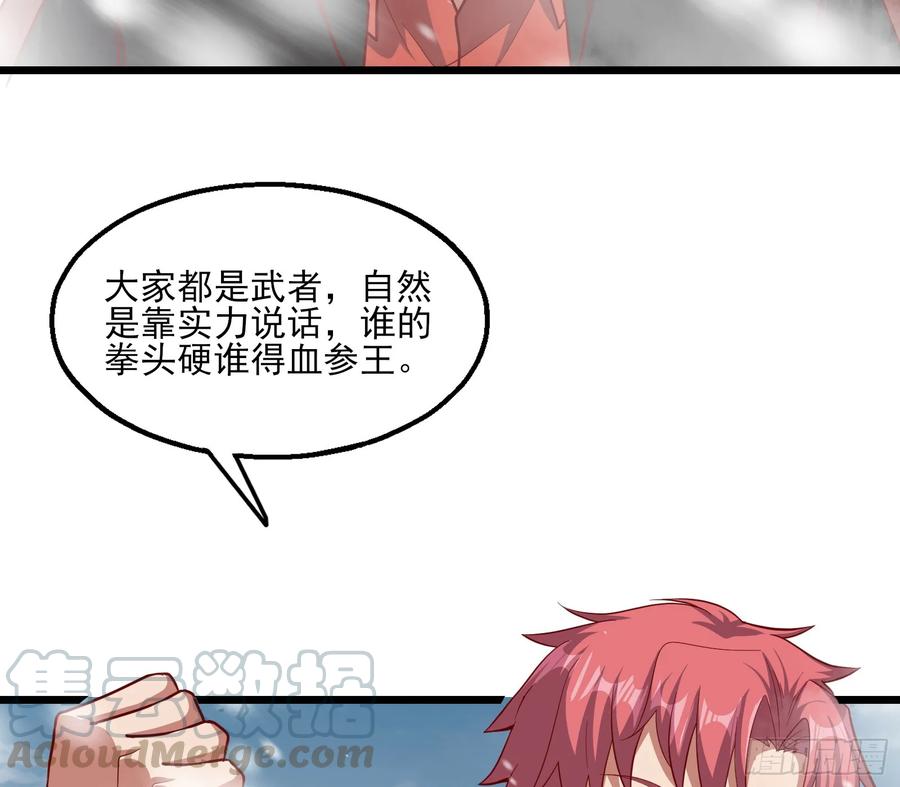 氪金大佬 - 捷足先登 - 第148张图