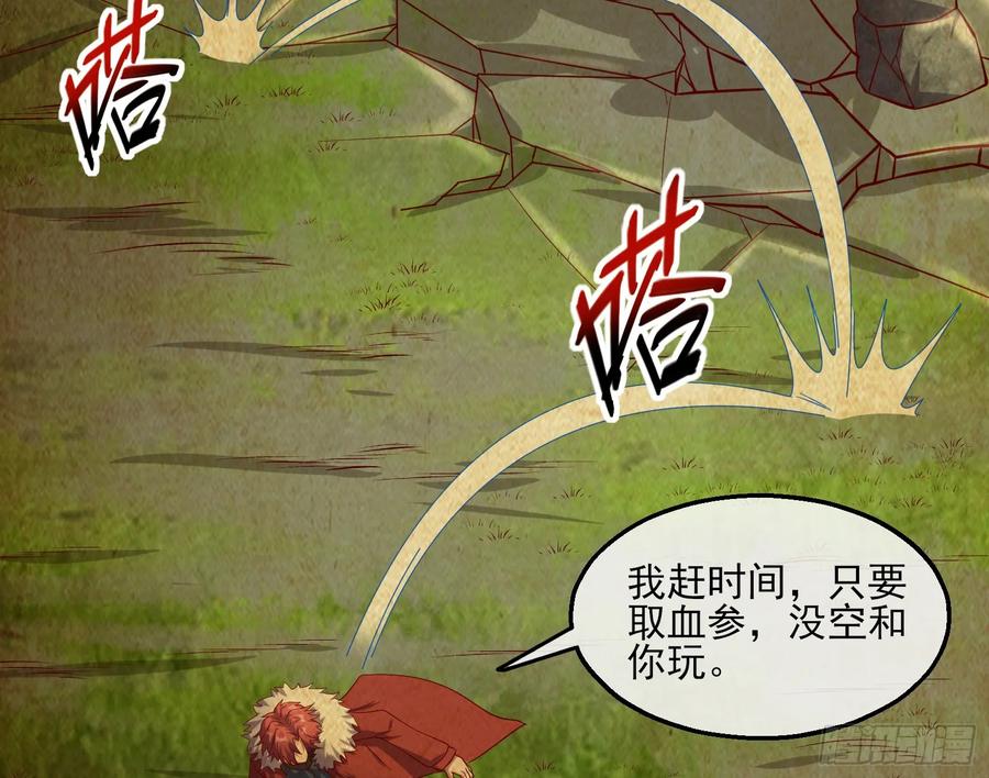 氪金大佬 - 捷足先登 - 第138张图