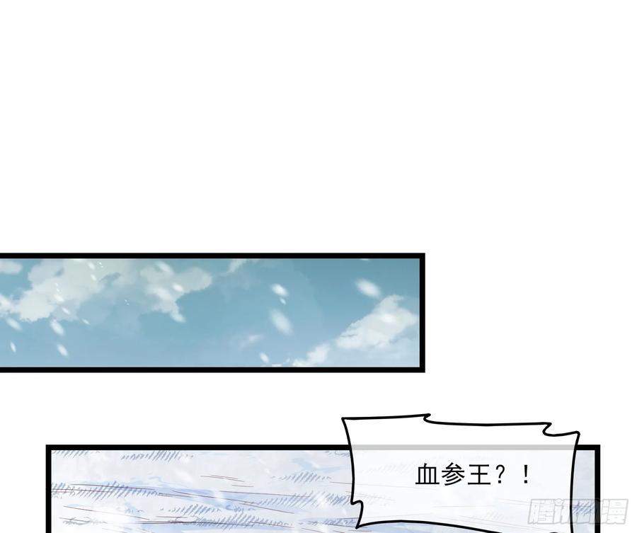 氪金大佬 - 捷足先登 - 第131张图