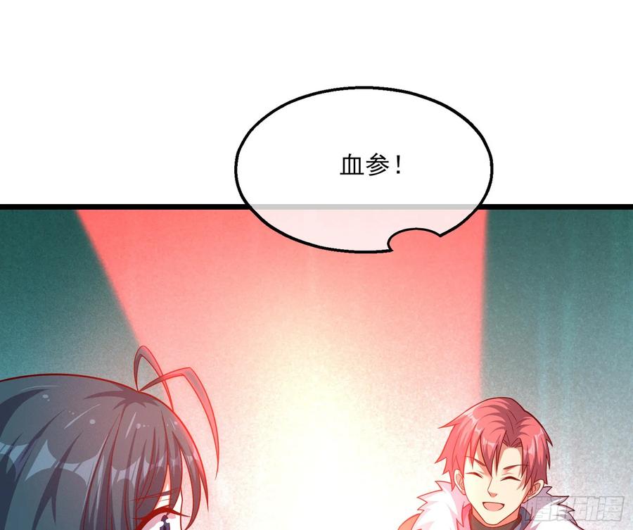 氪金大佬 - 捷足先登 - 第125张图