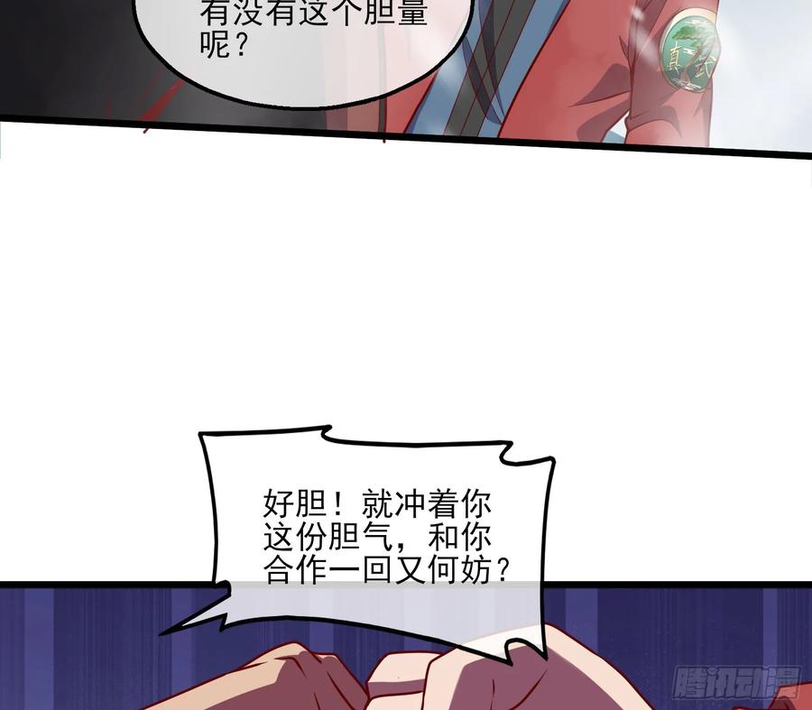 氪金大佬 - 捷足先登 - 第151张图