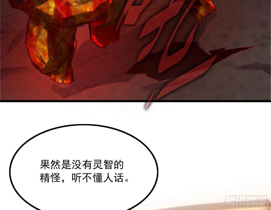 氪金大佬 - 强买强卖 - 第143张图