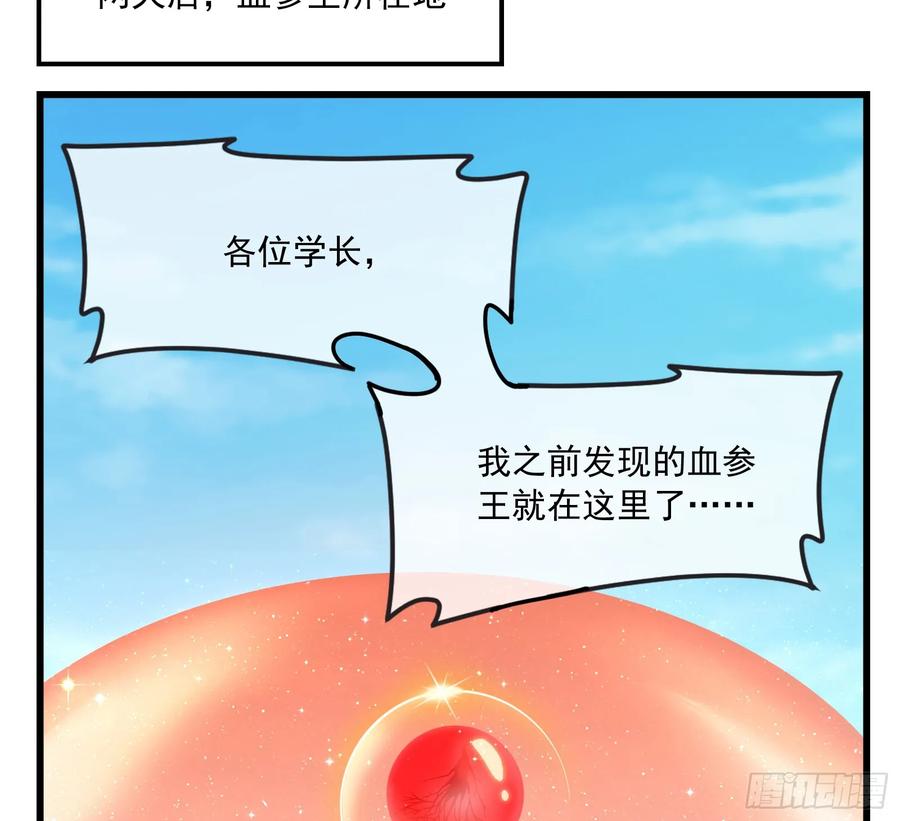 氪金大佬 - 强买强卖 - 第72张图