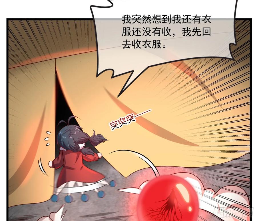 氪金大佬 - 强买强卖 - 第66张图