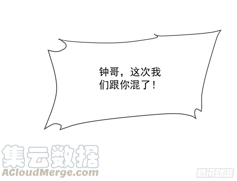 氪金大佬 - 强买强卖 - 第43张图