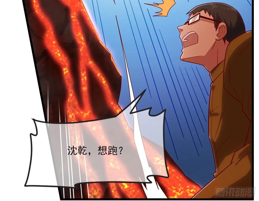 氪金大佬 - 强买强卖 - 第129张图