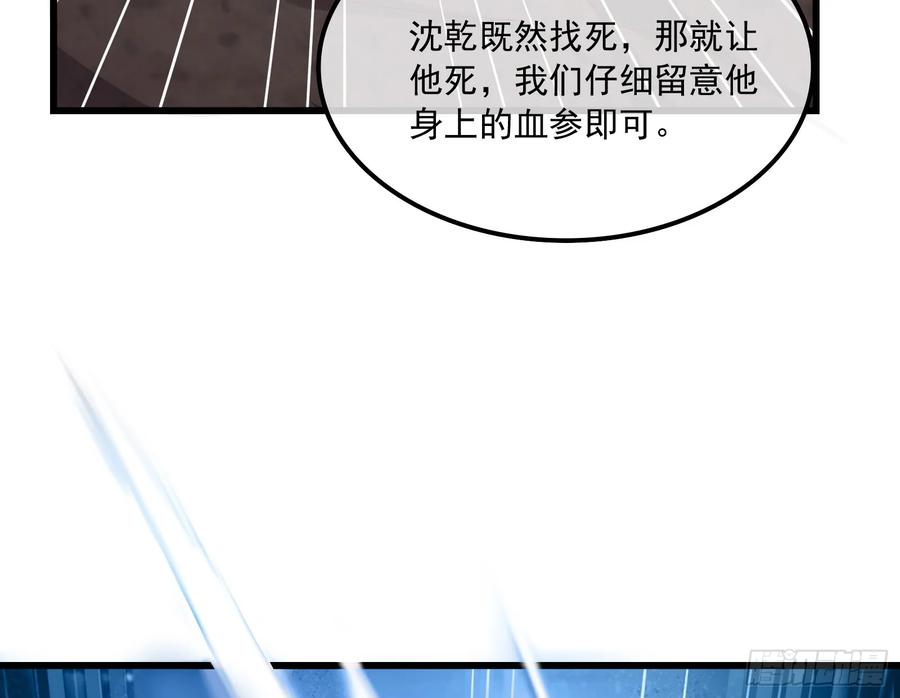 氪金大佬 - 强买强卖 - 第138张图