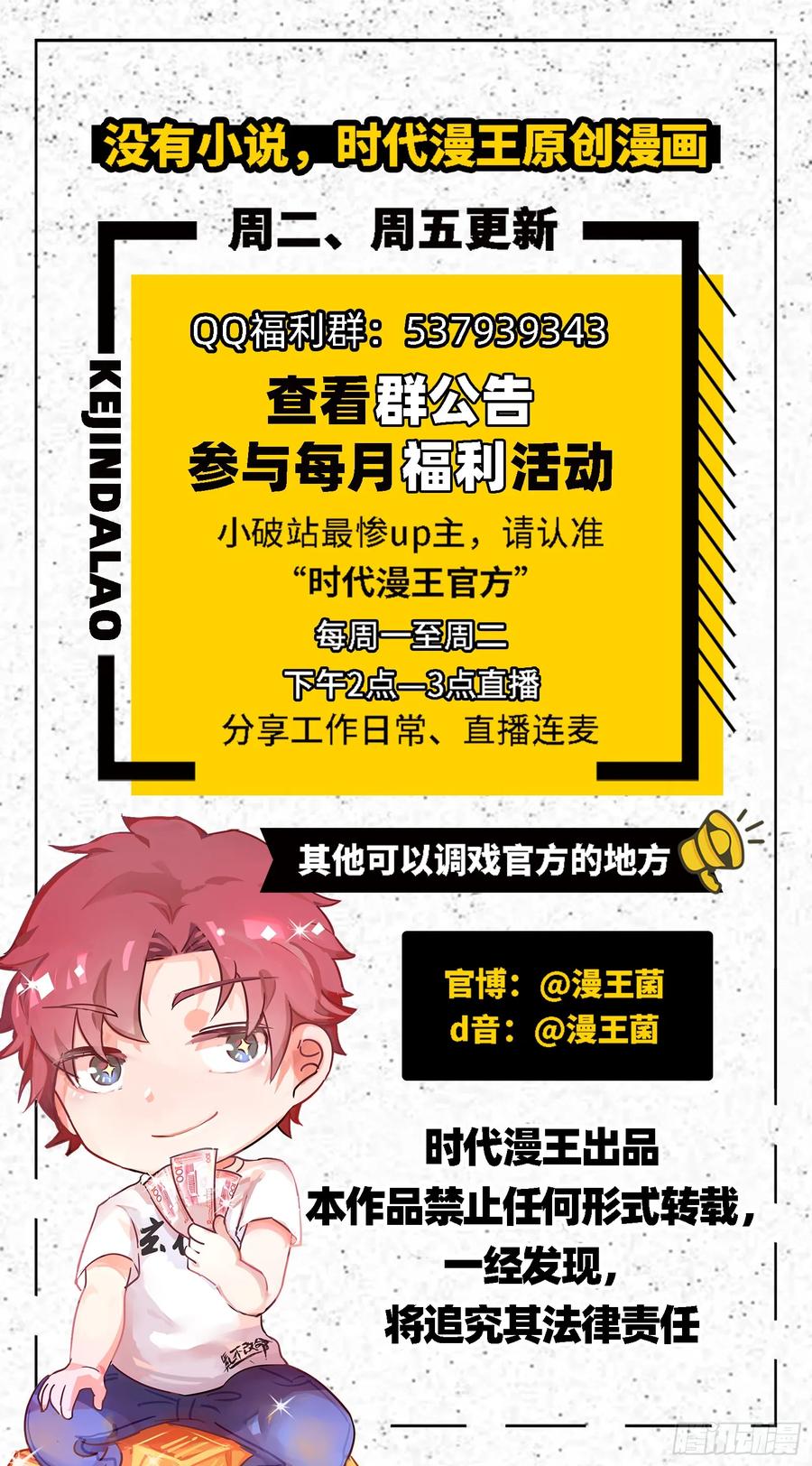 氪金大佬 - 强买强卖 - 第174张图