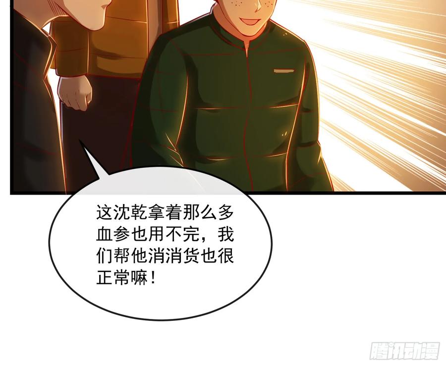 氪金大佬 - 强买强卖 - 第42张图