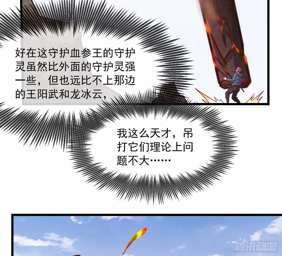 氪金大佬 - 强买强卖 - 第156张图