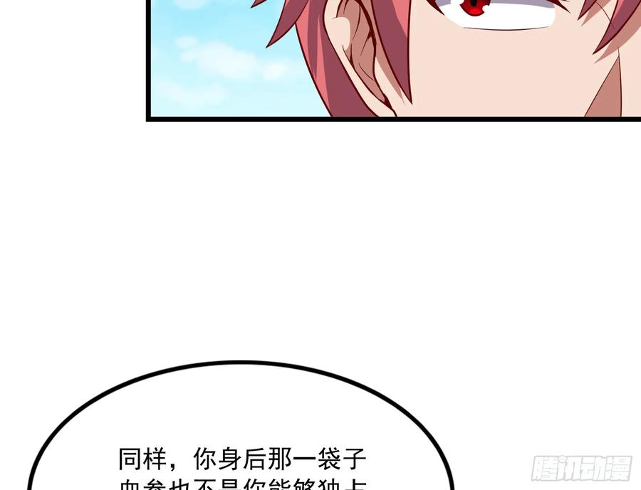 氪金大佬 - 强买强卖 - 第123张图