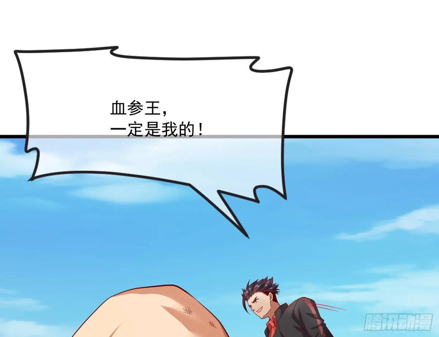 氪金大佬 - 强买强卖 - 第104张图