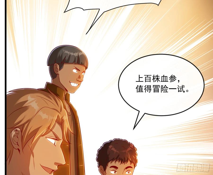 氪金大佬 - 强买强卖 - 第41张图