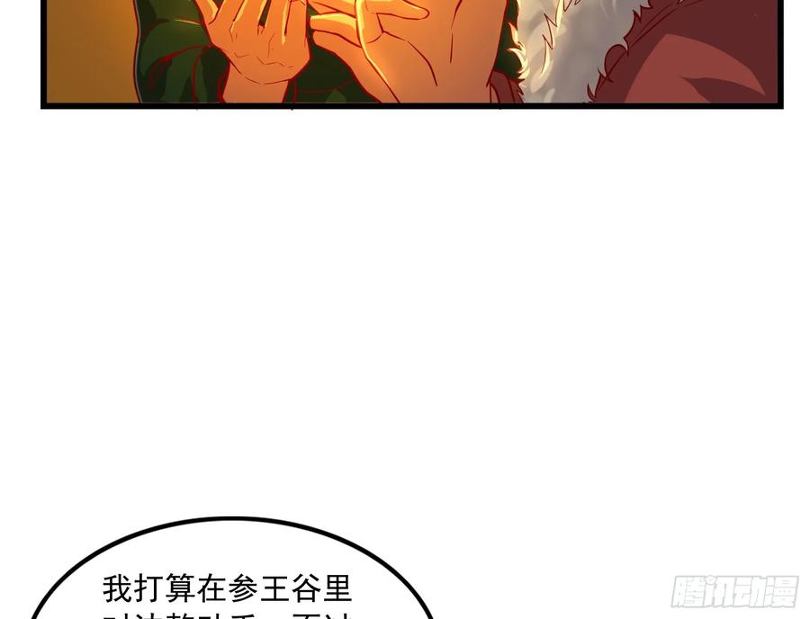 氪金大佬 - 强买强卖 - 第23张图