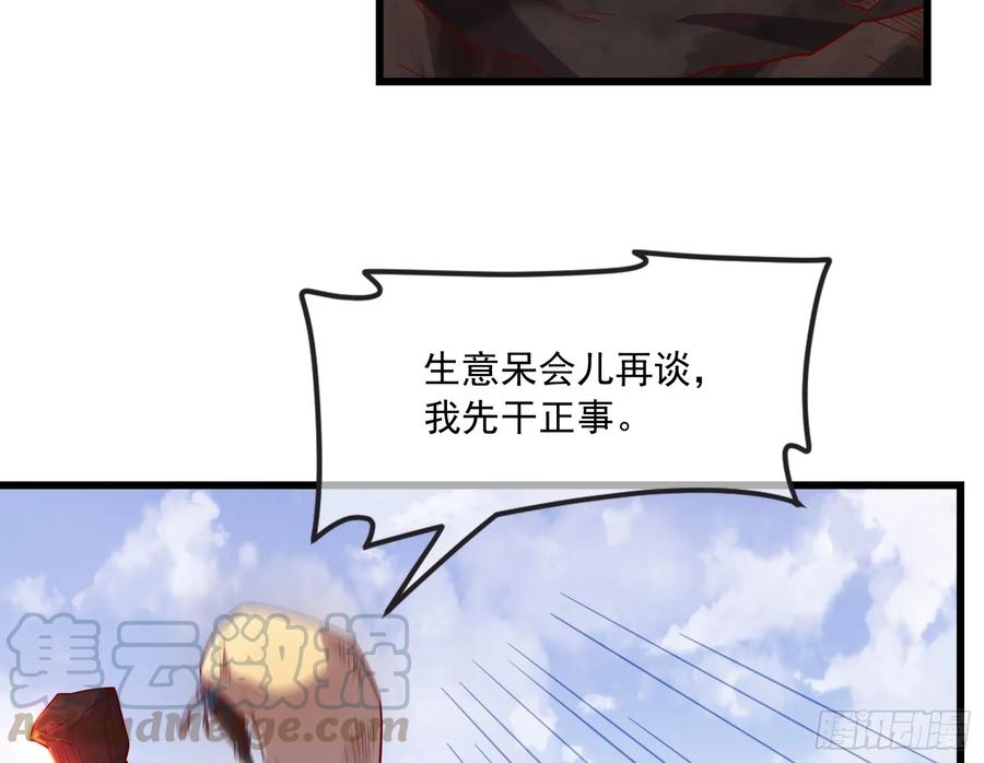 氪金大佬 - 强买强卖 - 第127张图