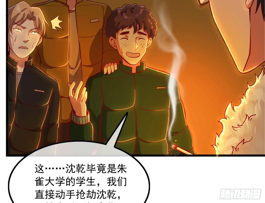 氪金大佬 - 强买强卖 - 第27张图