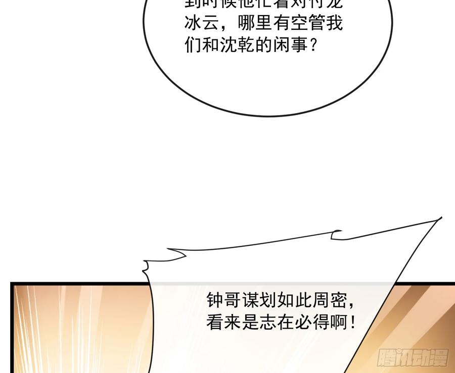 氪金大佬 - 强买强卖 - 第40张图