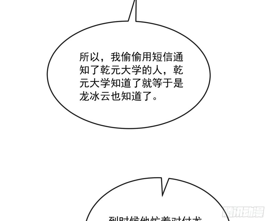 氪金大佬 - 强买强卖 - 第39张图