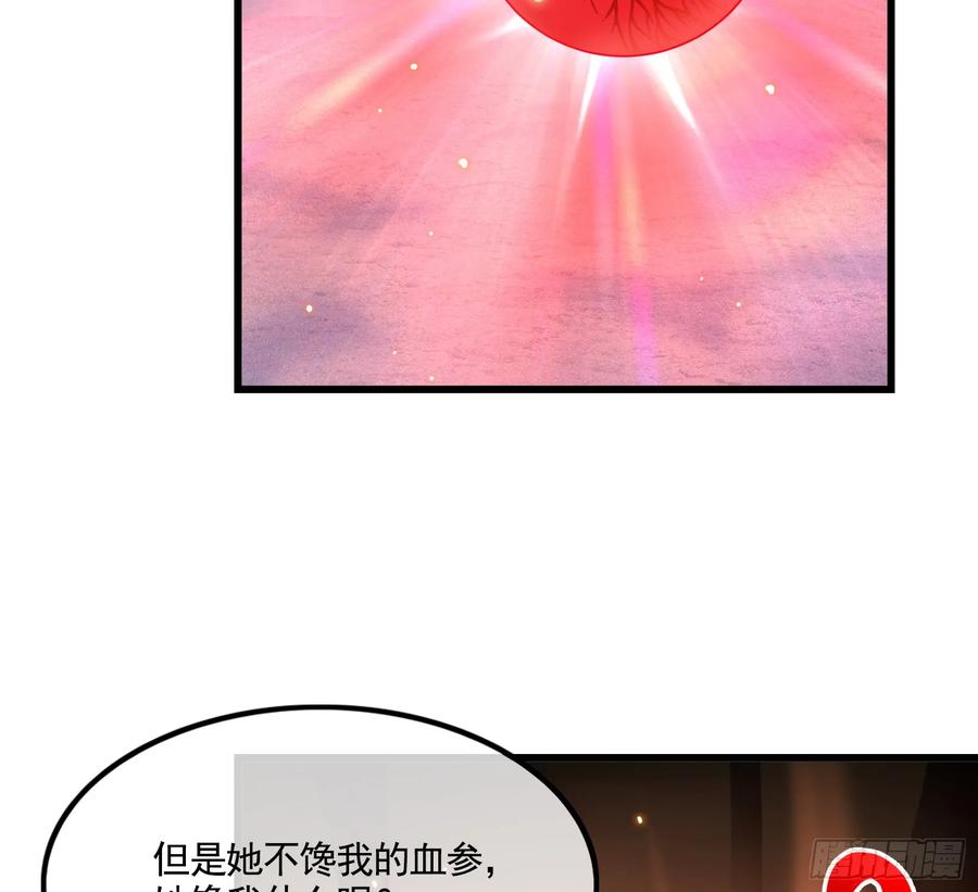 氪金大佬 - 强买强卖 - 第69张图