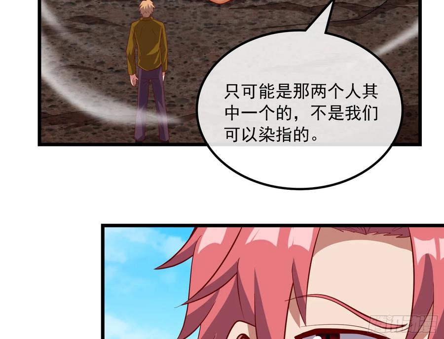 氪金大佬 - 强买强卖 - 第122张图