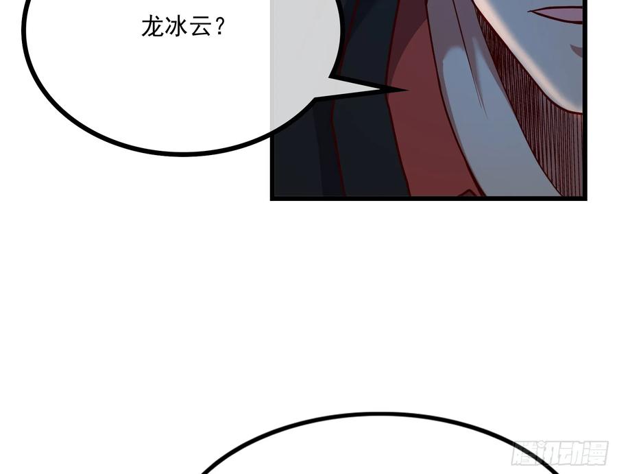 氪金大佬 - 强买强卖 - 第109张图